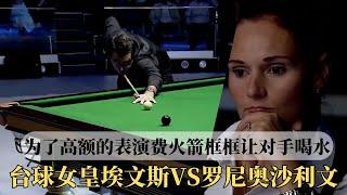 How big is the gap between men and women, the queen of snooker only played one shot, O 'Sullivan