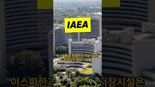 이스라엘은 왜 이란 핵 저장소를 건드리지 않았을까?