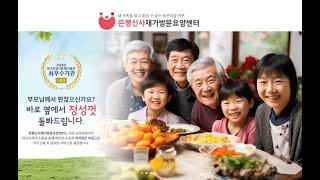 은평구방문요양, 노센터장Tv, 신사동방문요양, 역촌동방문요양, 구산동방문요양, 응암동방문요양, 대조동방문요양, 증산동방문요양, 연신내방문요양, 구파발방문요양, 북가좌동방문요양