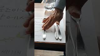 정성스런 식기 준비 #경양식 #옛날감성