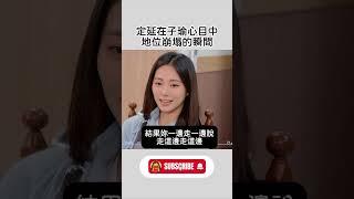 定延在子瑜心目中地位崩塌的瞬間  #twice #jeongyeon #tzuyu