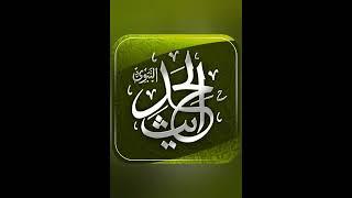 Hadees Mubark 381