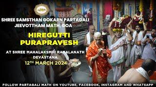 Hiregutti Purapravesh of Parampoojya Swamiji | Shri Mahalaxmi Ravalanath Devastana | Partagali Math