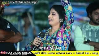 Kajal Dodiya ll Charadu Live Program 2024 ll RAJ VIDEO KALOL