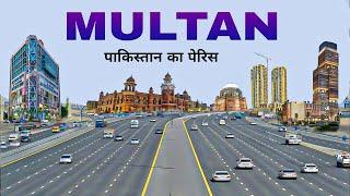 Multan city | Oldest city of Pakistan | city of shrines | ये है मुल्तान शहर 