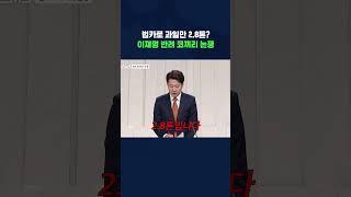 이재명 반려 코끼리(?) 논쟁 #대선토론 #shorts #스브스뉴스