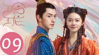 ENG SUB【玲珑 The Blessed Girl】EP09 火屠辛流落街头，替人打杂（赵今麦、袁弘、林一）