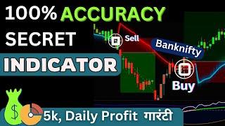 New Buy Sell secret indicator जो देगा 100% Profit || Best option trading Indicator Strategy