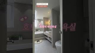 부천 여월동신축아파트 방5개 팬트하우스 단독세대