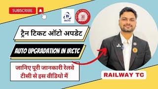 Auto Update Train Ticket || Auto Upgradation in IRCTC || #journeywithtte #railway #indianrailway