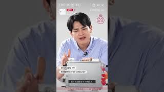 LG이노텍 라이브커머스, DC-DC 컨버터 #Shorts