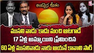 ANDAMAINA JEEVITHAM NEW EPISODE  | Best Moral Video |  DR KALYAN CHAKRAVARTHI  | SumanTV Lifestyle