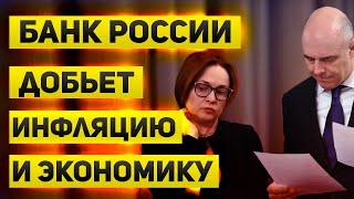 Ставка ЦБ РФ уже не важна. Ситуация понятна и так.  Есть риски дефицита, падения рынка и курса рубля