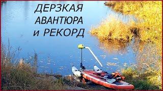 Сапборд на поплавках и аккумуляторном лодочном моторе 55lb