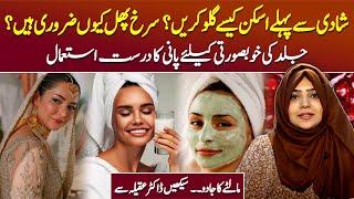 Shaadi Se Pehle Skin Care Kaise Kare? - Pre-wedding Skin Care Tips - Dr Akeela Mushtaq