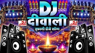 Happy Diwali 2024 Song Dj Remix | Dj Gana | New Song | Laxmi Puja | Diwali Song/Diwali Dj Song 2024