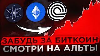 БИТКОИН СРОЧНОЕ ВКЛЮЧЕНИЕ!! ЛЕТИМ НА 80.000$ или НА 130.000$??? Прогноз