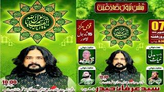 Live Jashan 20 Rabi ul Awal | Irfan Hadier | At: Qomi Markaz Shah Shah Jamal Lahore