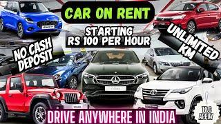 Car on Rent | Zero Cash Deposit | Rs 100 per Hour | Unlimited km | All Type Car Available | Mumbai