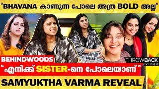 "കഴിഞ്ഞ് പോയ വർഷങ്ങൾ Bhavana കടന്നുപോയത്.." | Samyuktha Varma Reveals About Bhavana