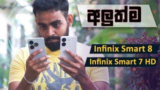 Infinix Smart 8 and Smart 7 HD in Sri Lanka