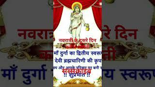 barmcharini mata ki aarti#shortfeed #astrology