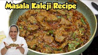 Masala Kaleji Recipe | Eid Special Recipe | Mutton Kaleji Recipe | Bakre Ki Kaleji