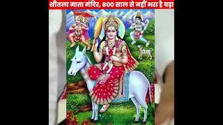 कितना भी पानी भरो ये घड़ा खाली ही रहेगा | Durlabh Discovery