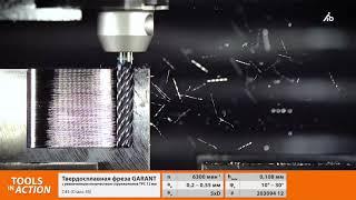 Tools In Action: GARANT Master Steel Slotmachine - твердосплавная черновая фреза HPC / TPC