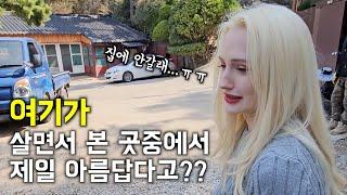 미국인 아내가 살면서 본 곳중에서 가장 아름답다며 감탄했어요