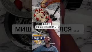 Литвин Съел Говно Субо #litvin #литвин #субо #edit #юмор #прикол #shorts