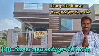 140 sqyd  2Bhk House for sale కుంట్లూరు శ్రీరామ కాలనీ || Direct Builder || Low price#hyderabad