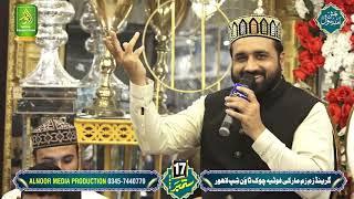 Durood Ehlebait _ Allah HUmma Salle Ala _ Qari Shahid Mehmood _  Zamzam MArqui _ Alnoor Media