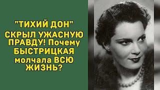 БЫСТРИЦКАЯ: РОКОВОЕ ОДИНОЧЕСТВО ЛЕГЕНДЫ! Тайны, измены и брошенные мужчины!
