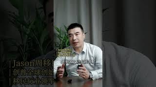 美宝回美读书一定要注意了 #移民政策 #移民新政#美国  #出国#海外身份规划#美国移民#留学#美宝