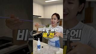 비가오는 날엔 육전 막걸리 육전 만드는 방법 초간단 육전