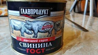 СВИНИНА ТУШЕНАЯ ГЛАВПРОДУКТ  за 105р. В ПЯТЕРОЧКЕ. 525г Проверим?