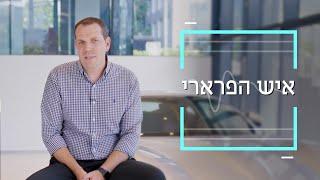 נדב מוכר מכוניות פרארי שעולות כמו דירה | דוקותיים