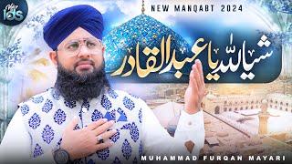 Muhammad Furqan Mayari - Shayian Lillah Ya Abdul Qadir - New Manqabat Ghous Pak