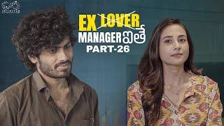 Ex Lover Manager ithe || Part - 26 || Nishat Shaik || Mohit Pedada || Infinitum Media