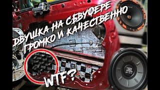 Dl Audio Barracuda 165. Саб в место мидбаса? Громко, качественно, дешего! Шумоизоляция в Ford Focus.