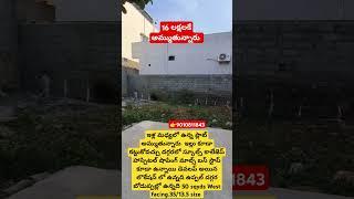 #16 lakhs plot for sale West facing 50 sqyds hyderabad  prime location Boduppal