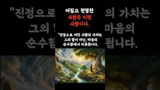 어질고 현명한 사람. 철학의정원!
