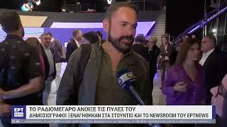 ERTNEWS : 24 ώρες ενημέρωση | 3/5/2023 | ΕΡΤ