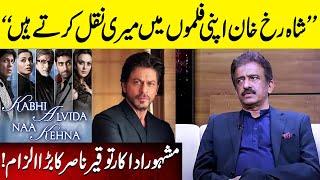 Tauqeer Nasir accuses Shah Rukh Khan of copying his roles in hit movies | Neo Plus