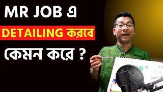 How to detailing medical representative | MR detailing in bangla | Mentor Ashik Mondal