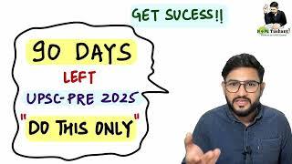 *LAST 90 Days Strategy for UPSC-PRE 2025#ias #prelims2025 #upscexam #pre2025 #upscpre2025 #upsc