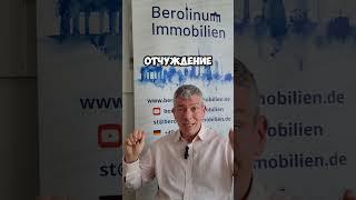Продажа недвижимости в Берлине без налогов: важные советы и рекомендации