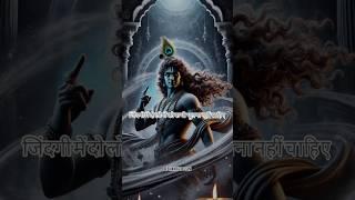 Shree Krishna Kahte Hai Do Logon Ko Kabhi Bhulna Nahi Chahiye  #motivation #facts #krishna #lesson