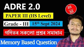 ADRE 2.0 || Paper - III (HS level) || Answer Key || All 35 Questions || Maths Plus Assam